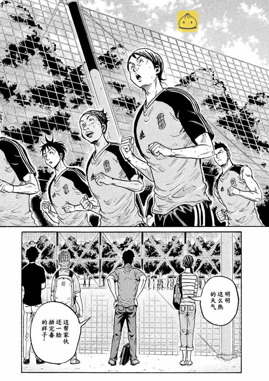 第329话 第2页