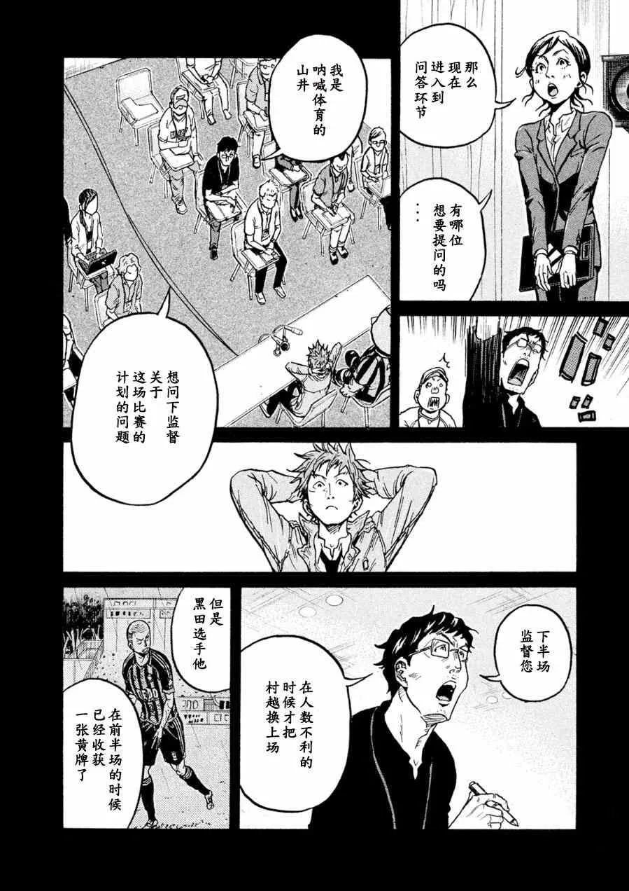 第329话 第6页