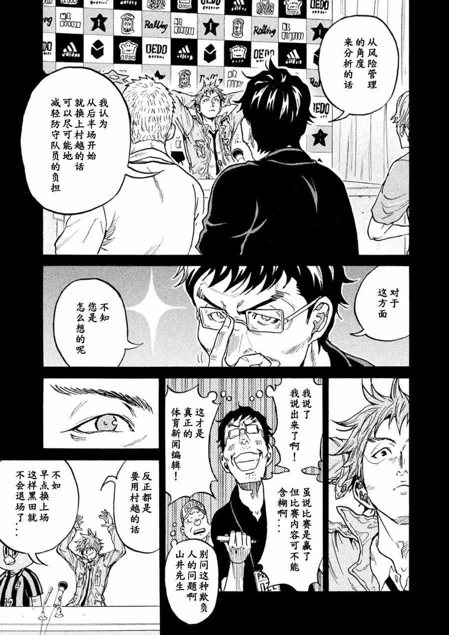 第329话 第7页