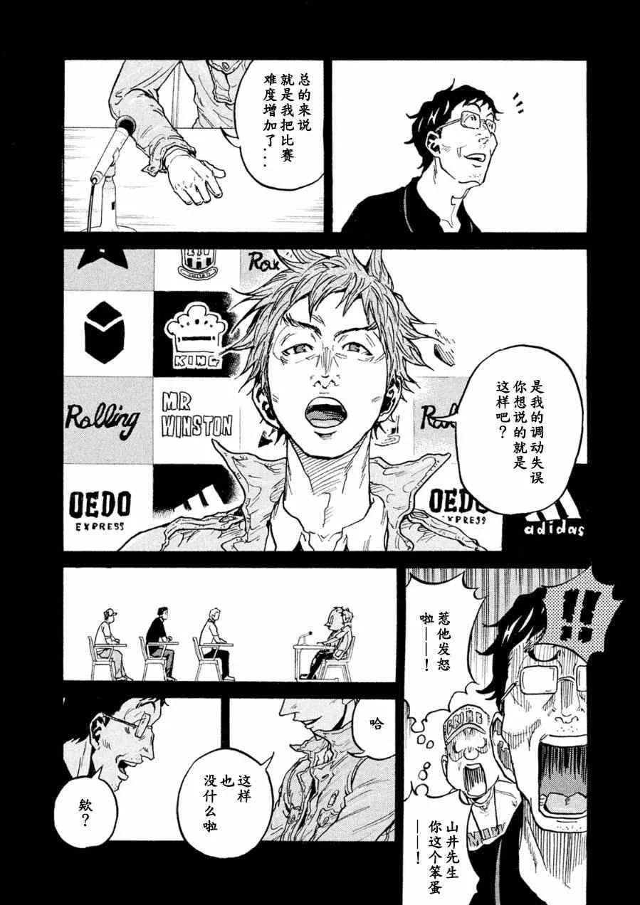 第329话 第8页
