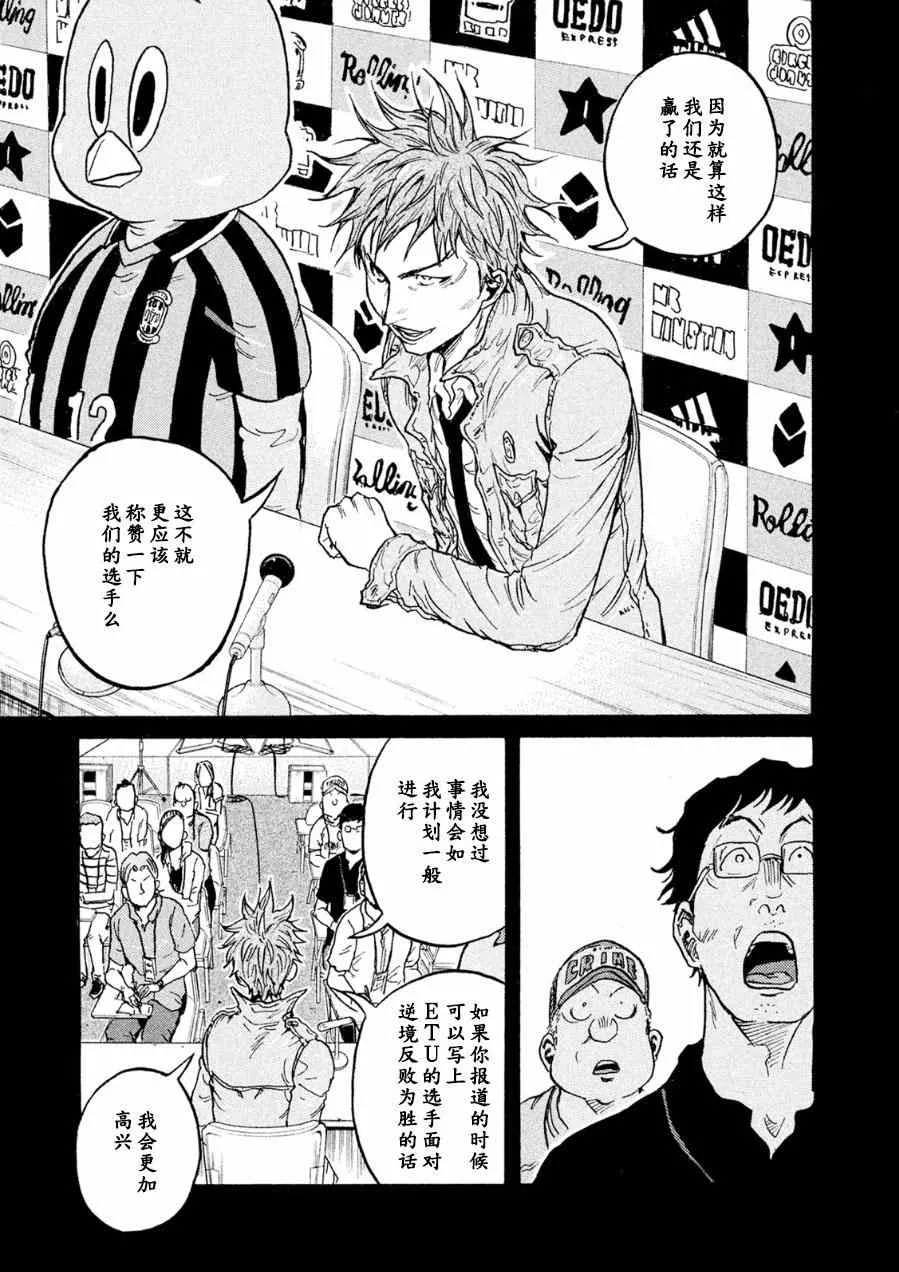 第329话 第9页
