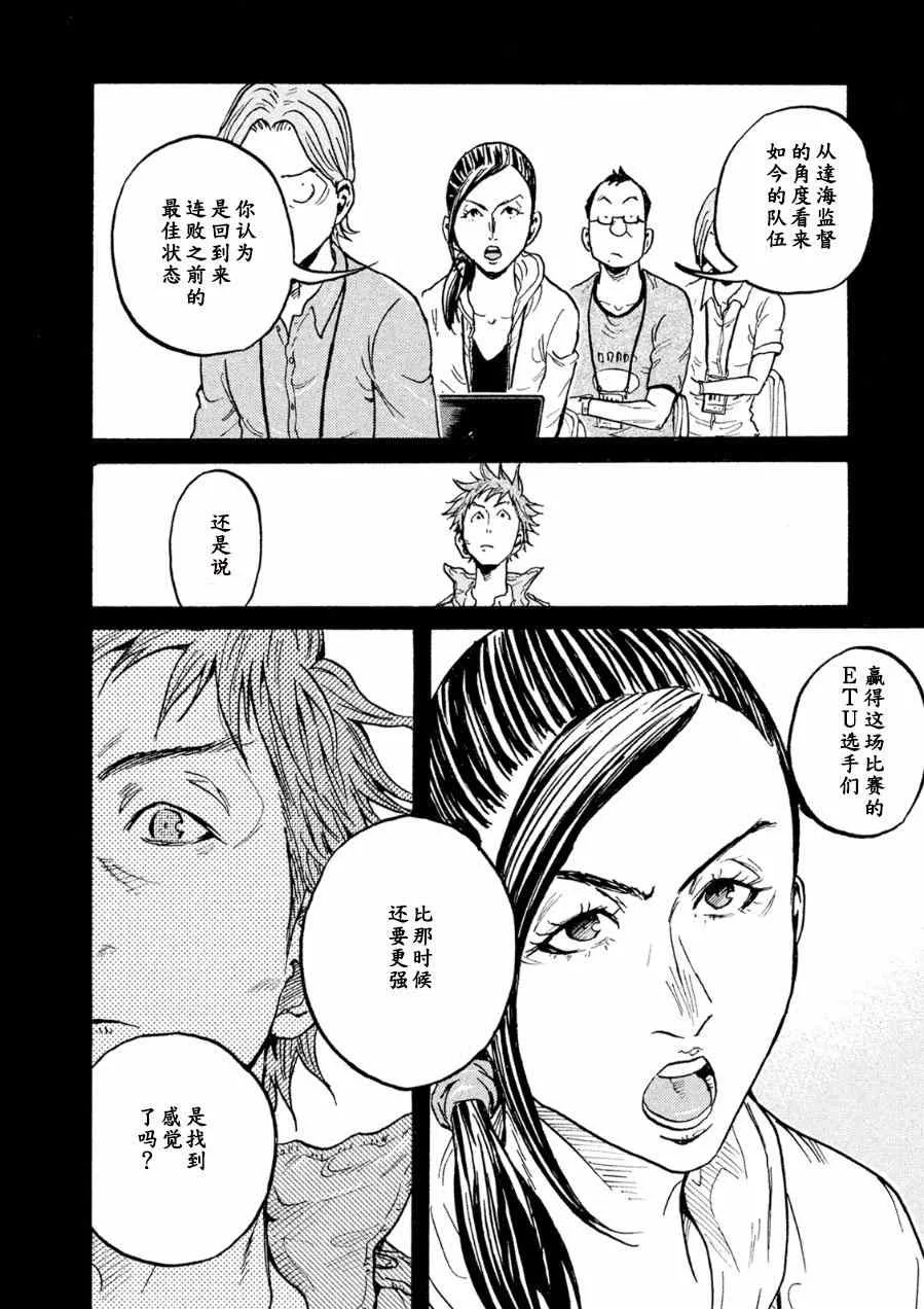 第329话 第12页