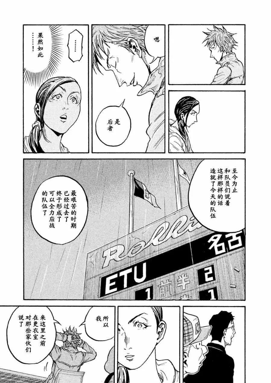 第329话 第13页