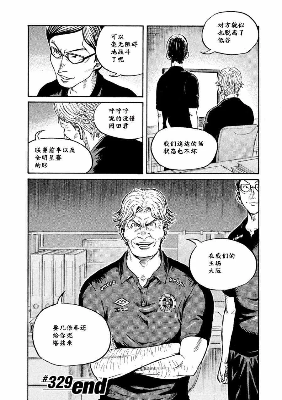 第329话 第19页