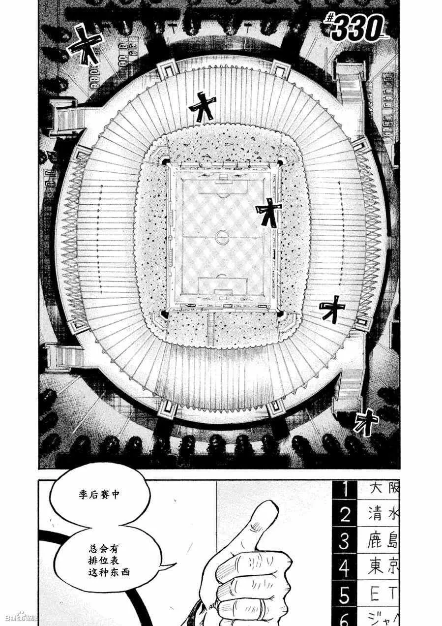 第330话 第1页