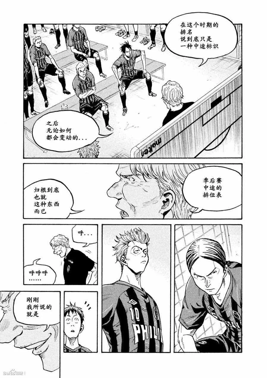 第330话 第3页