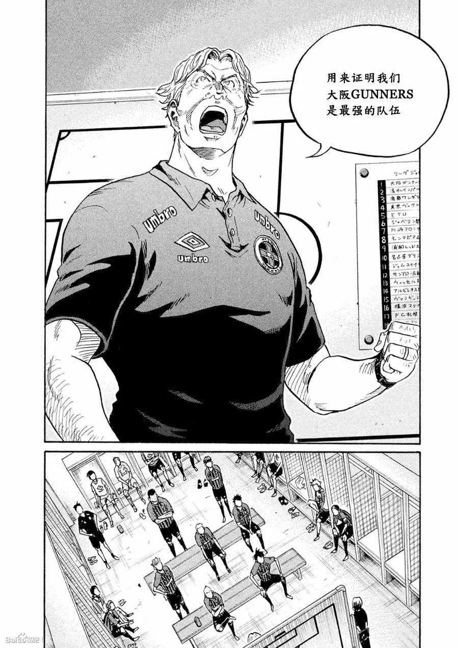 第330话 第8页
