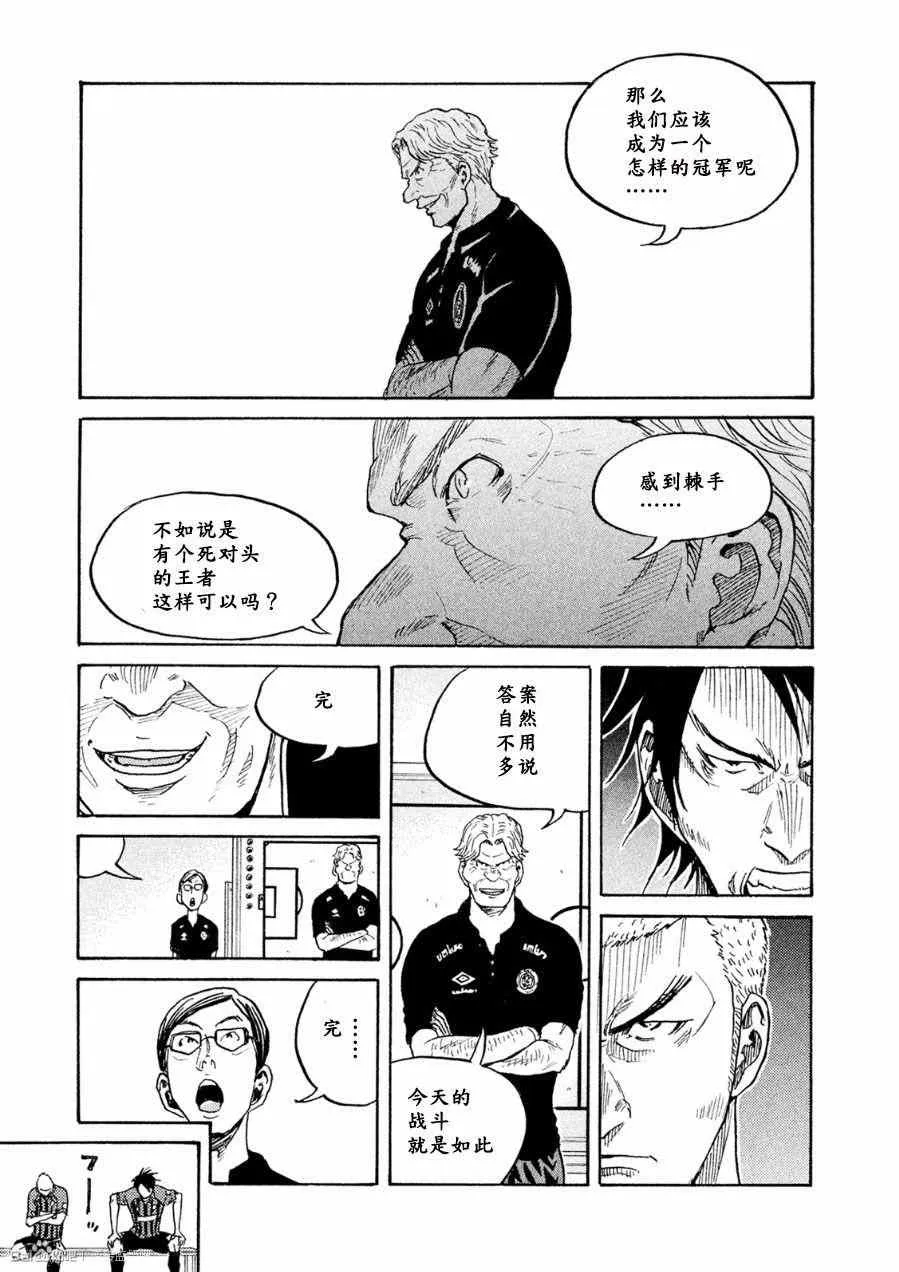 第330话 第9页