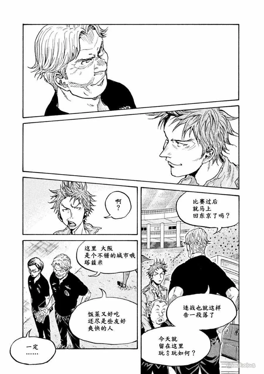 第331话 第3页