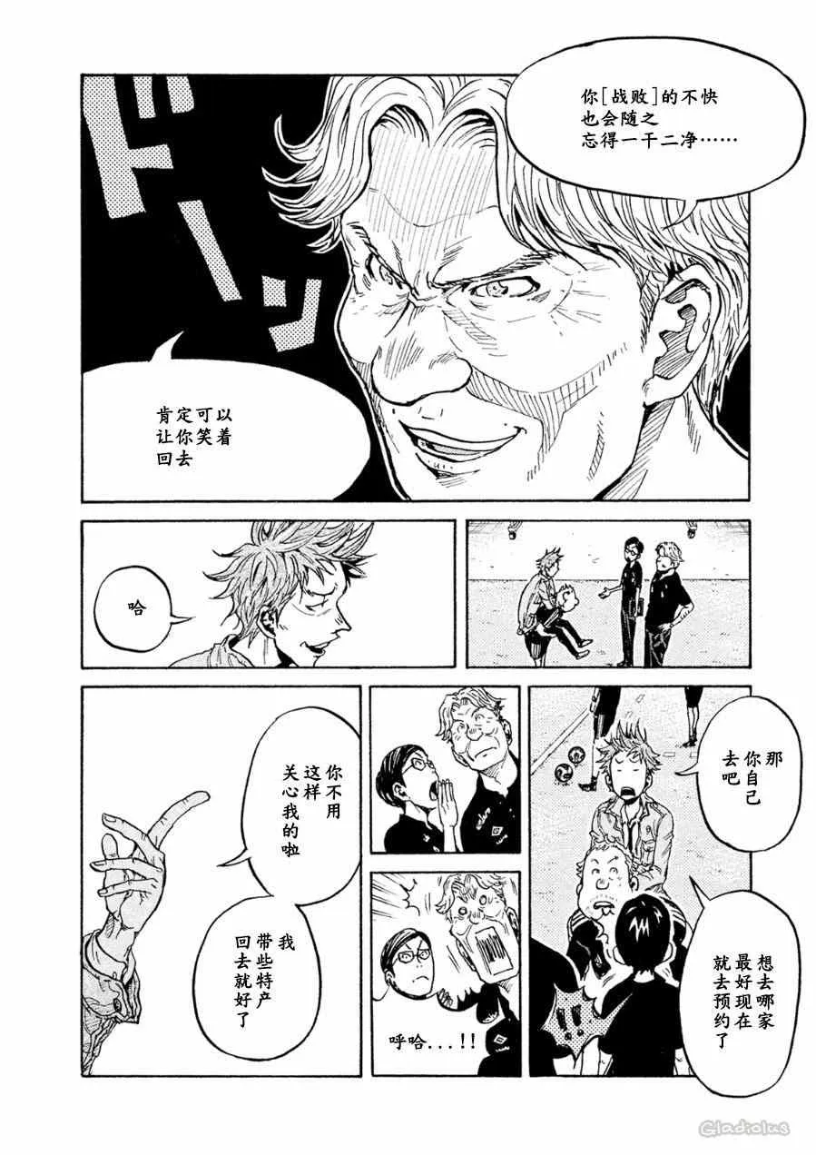 第331话 第4页