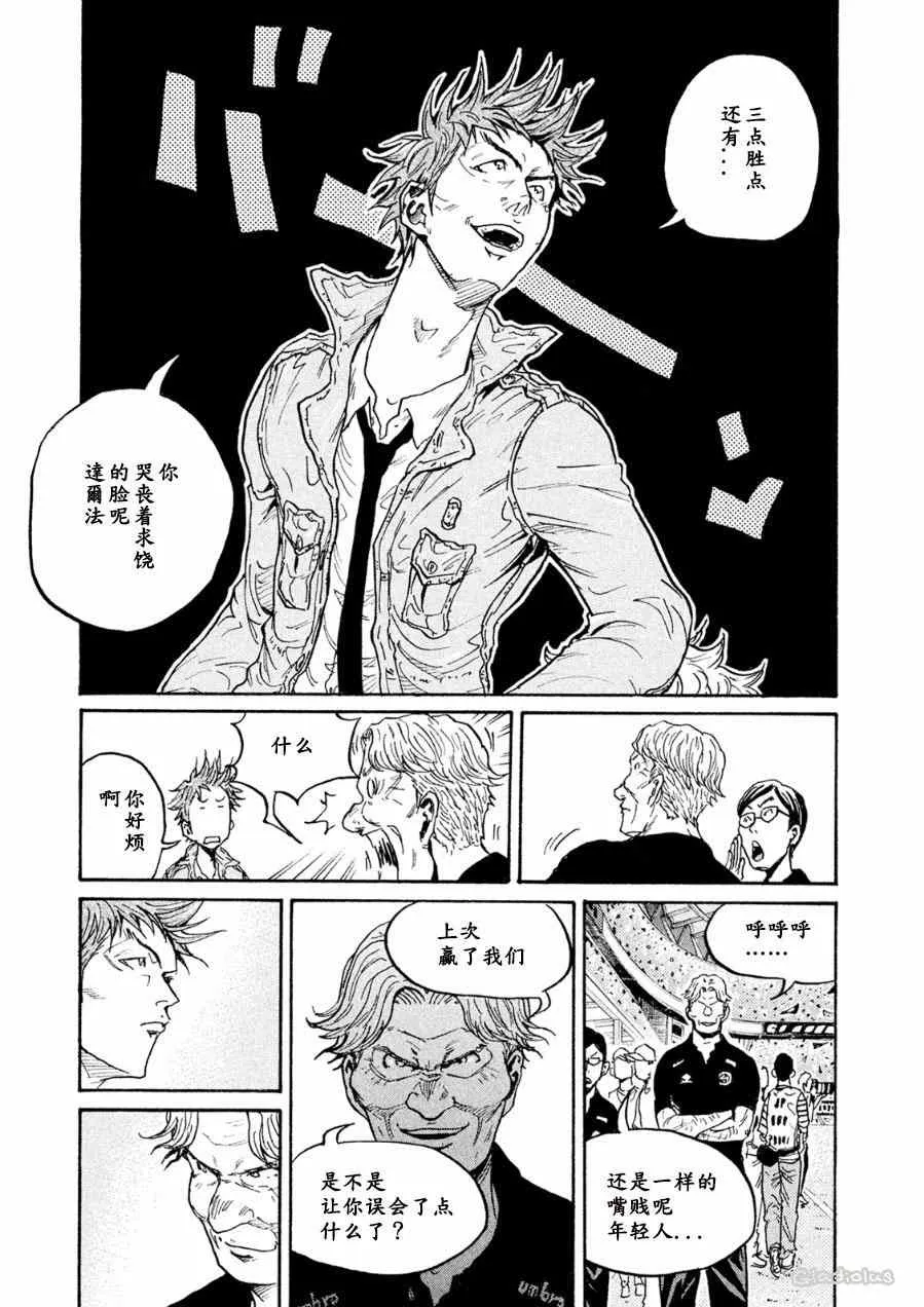 第331话 第5页