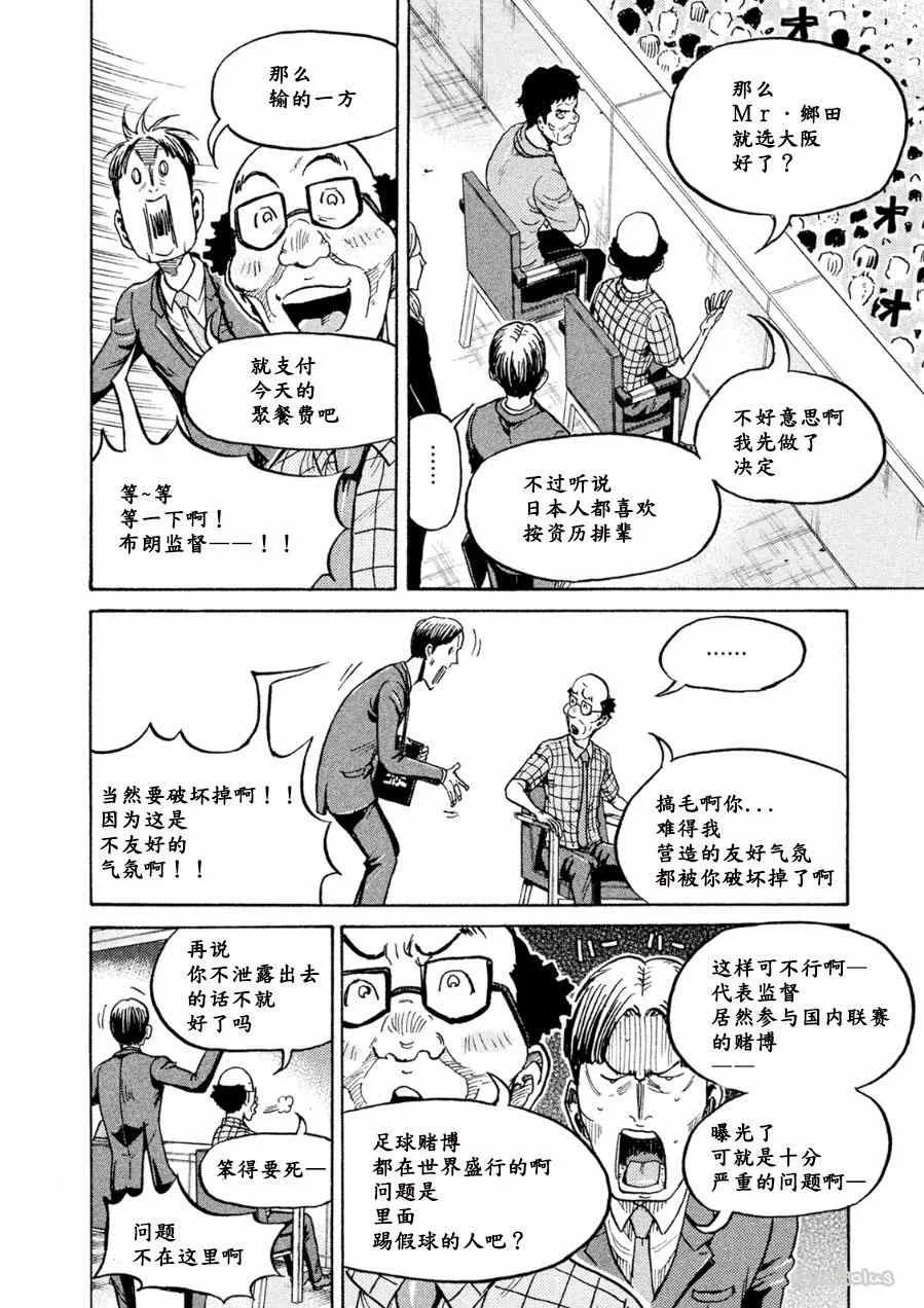 第331话 第8页