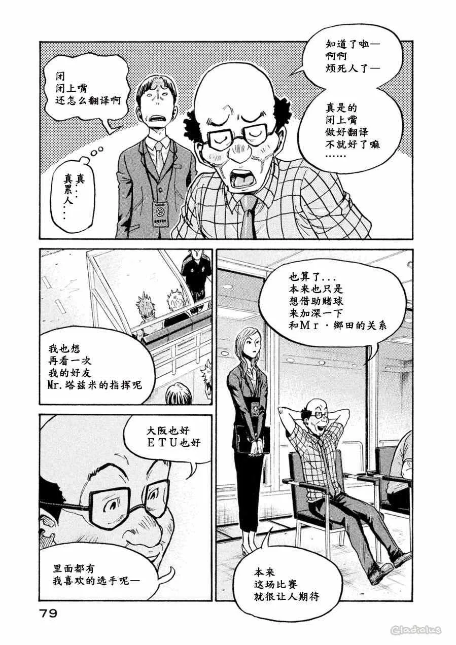 第331话 第9页