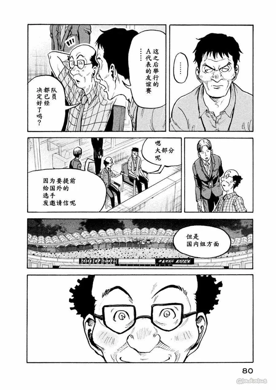 第331话 第10页