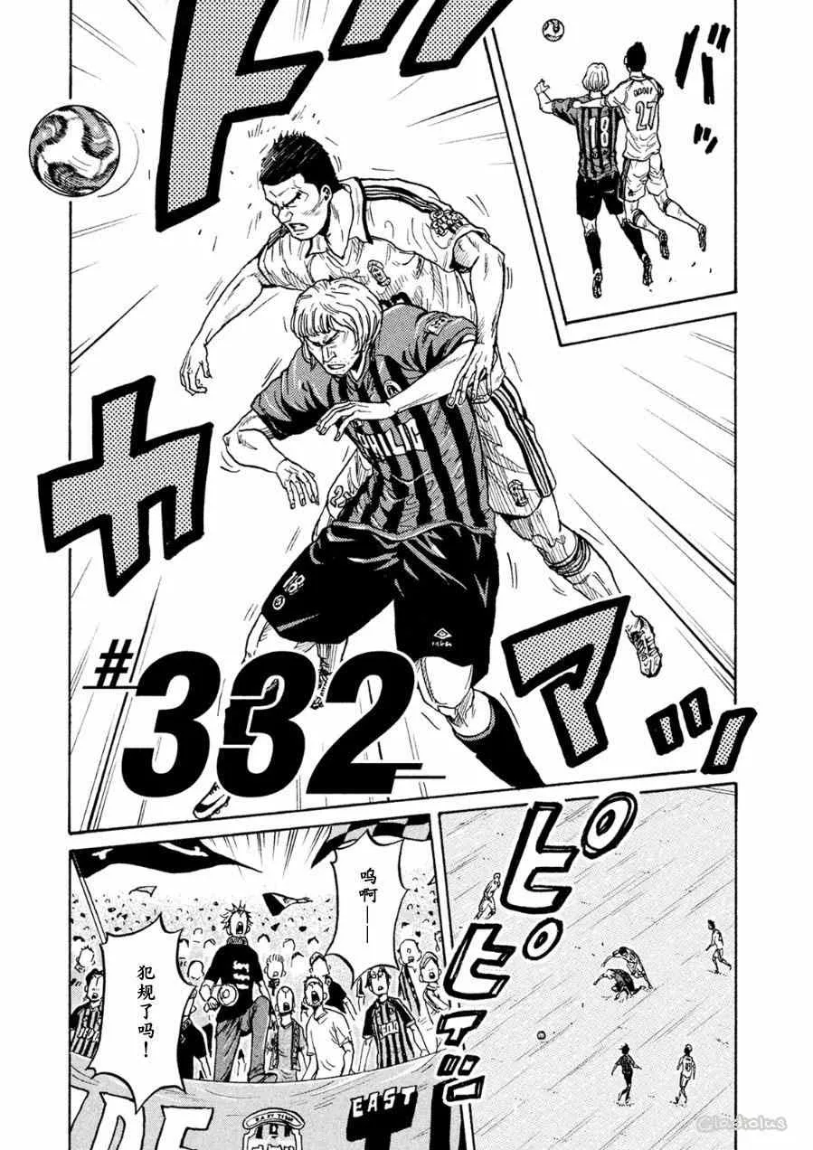 第332话 第1页