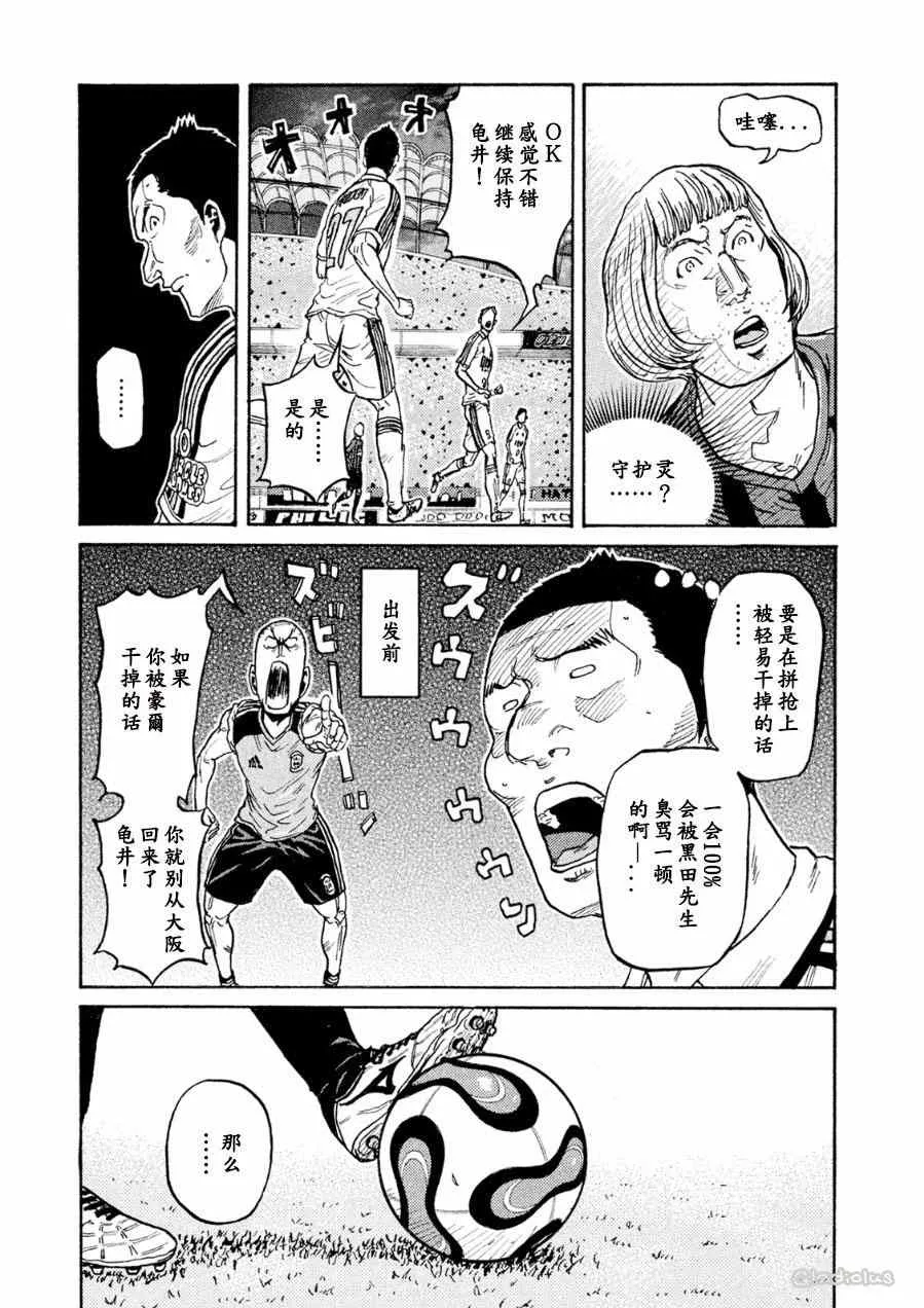 第332话 第3页