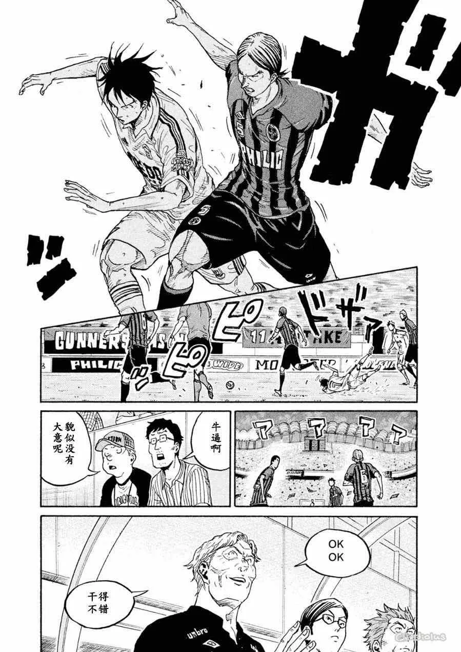 第332话 第9页