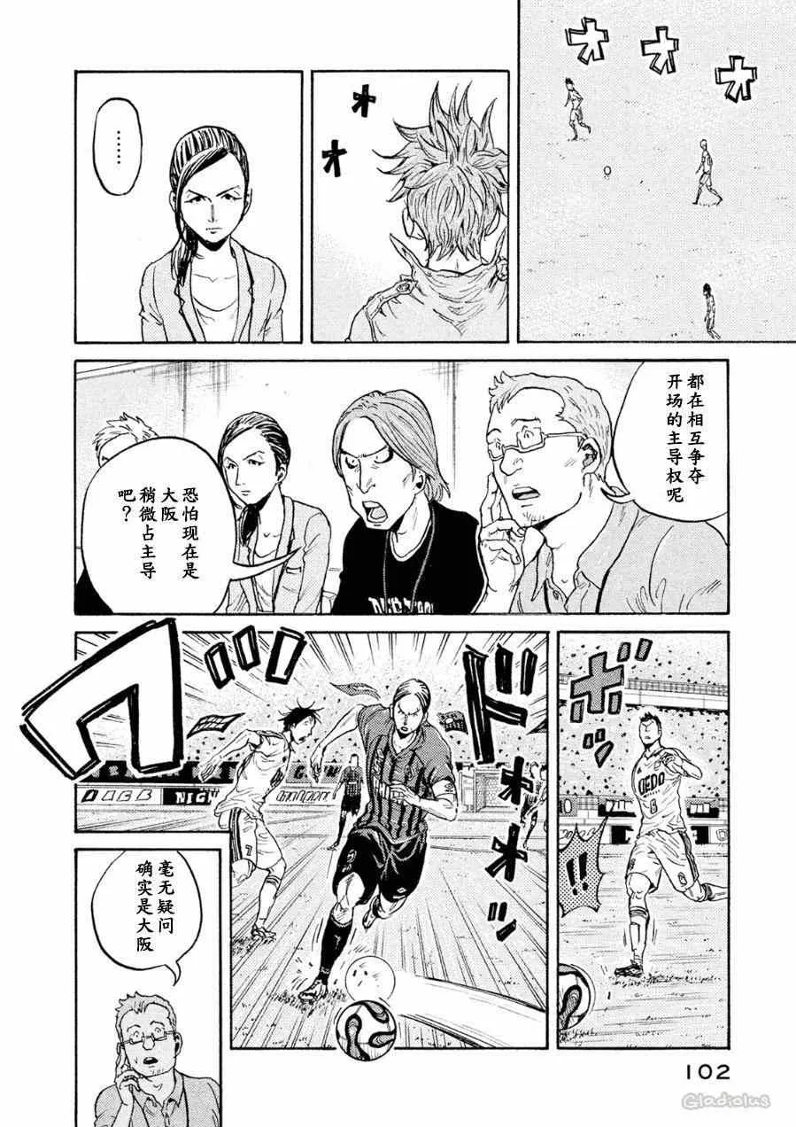 第332话 第10页
