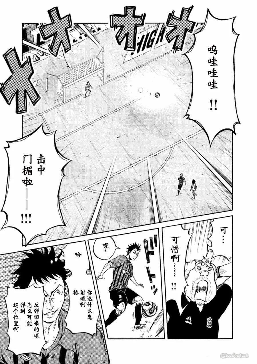 第333话 第6页