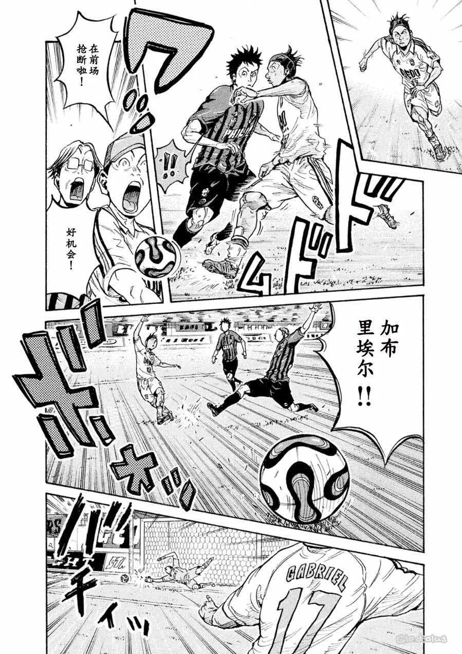 第333话 第7页