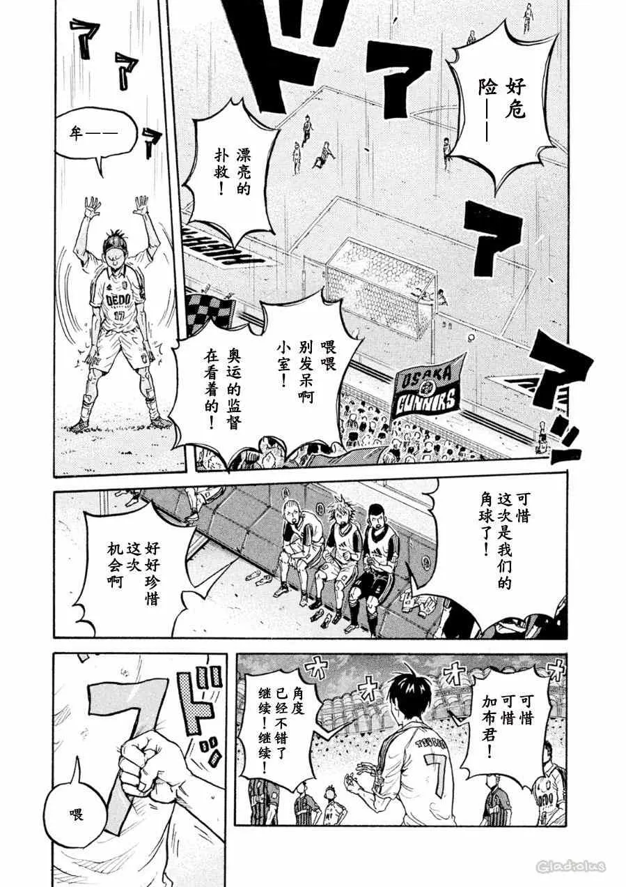 第333话 第8页