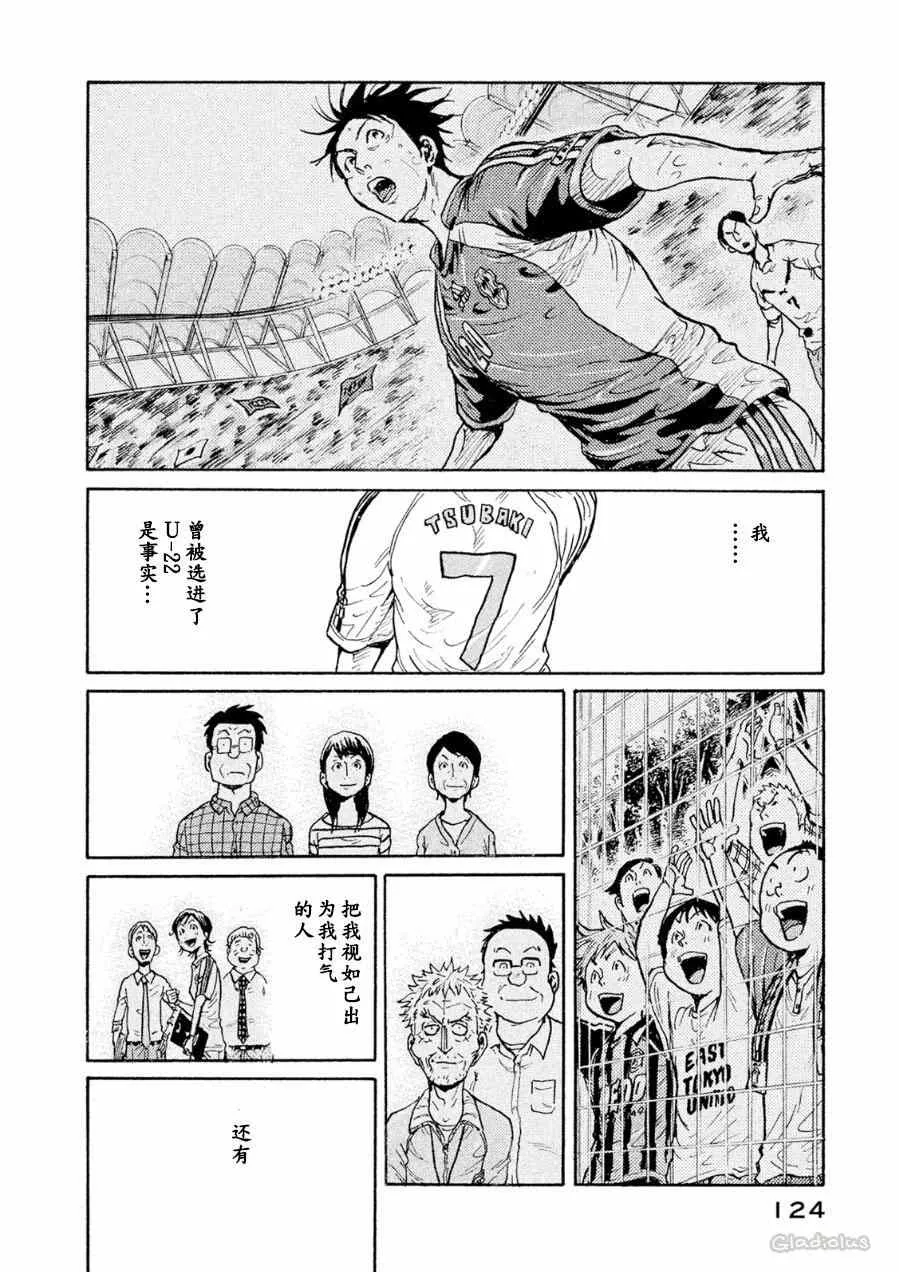 第333话 第11页