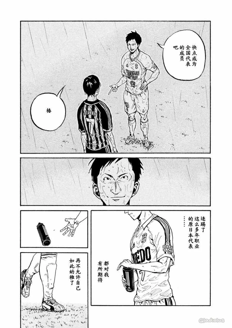 第333话 第12页