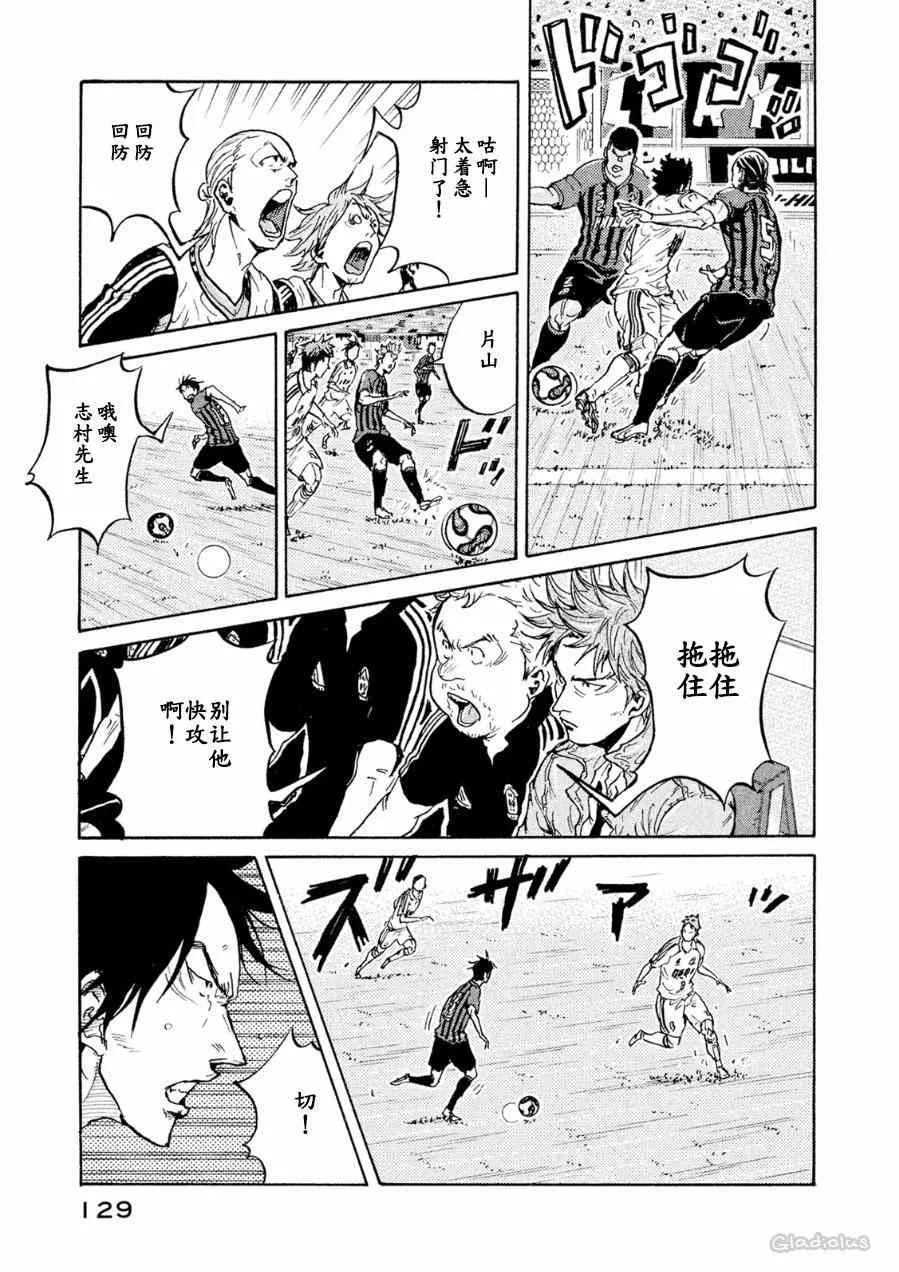 第333话 第16页