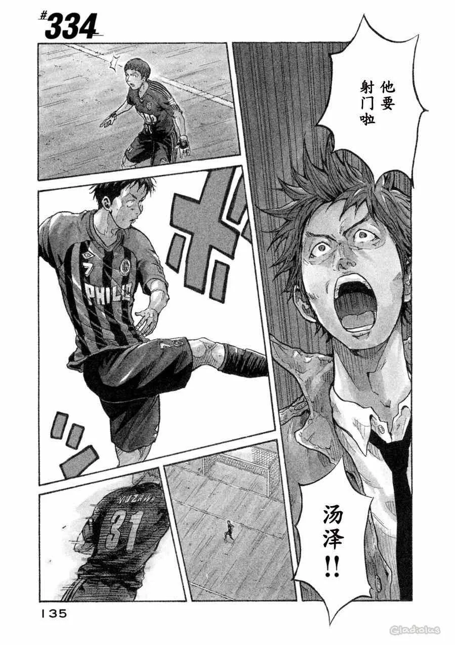 第334话 第1页
