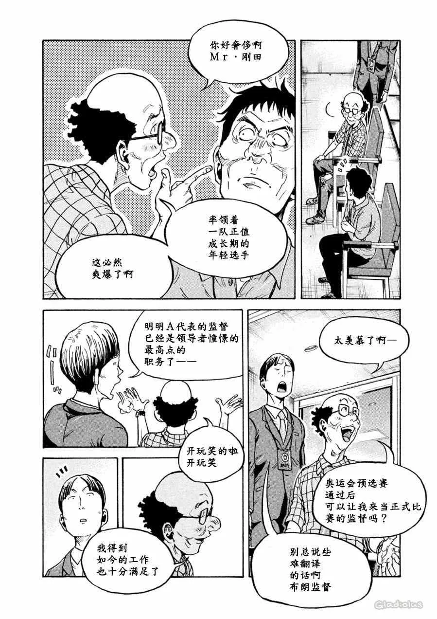第334话 第9页