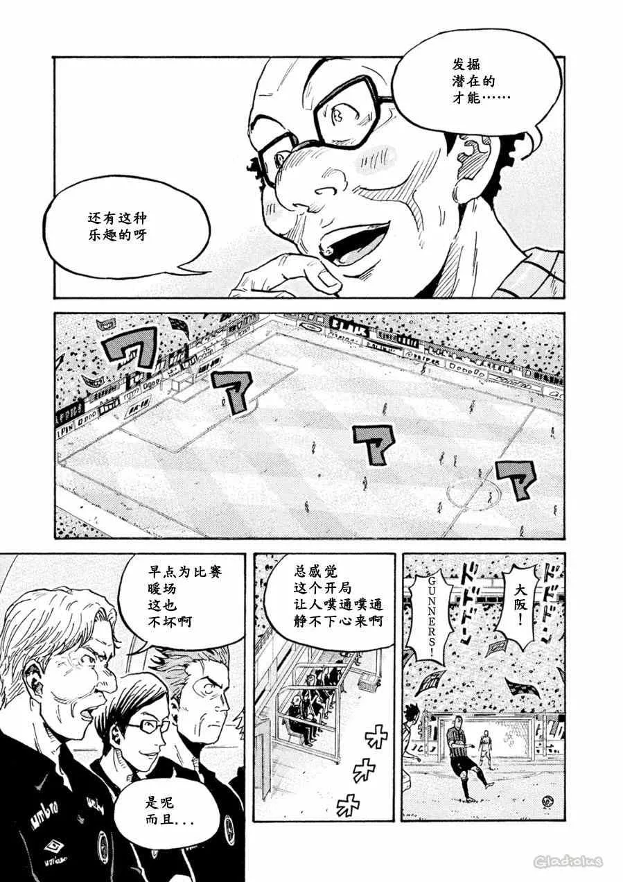 第334话 第12页
