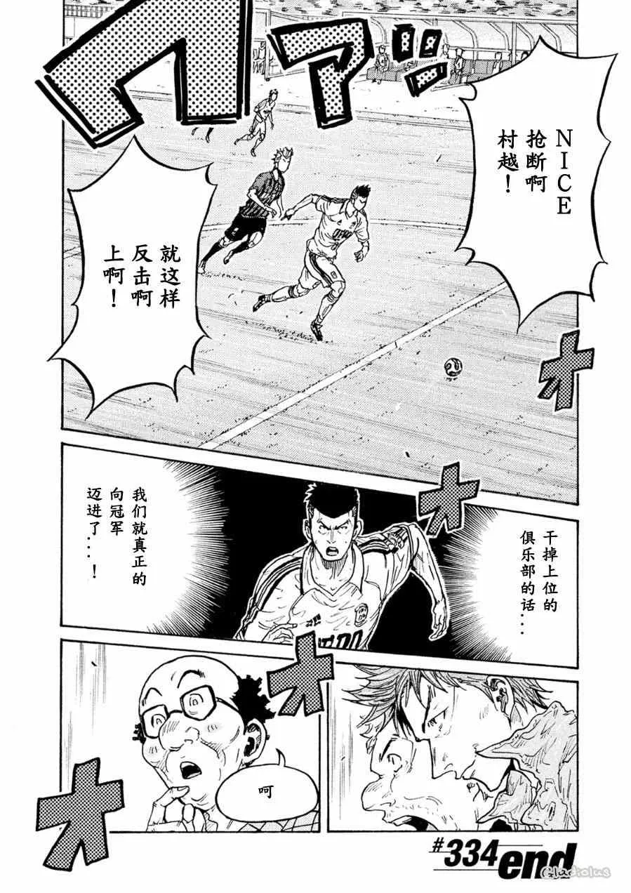 第334话 第17页