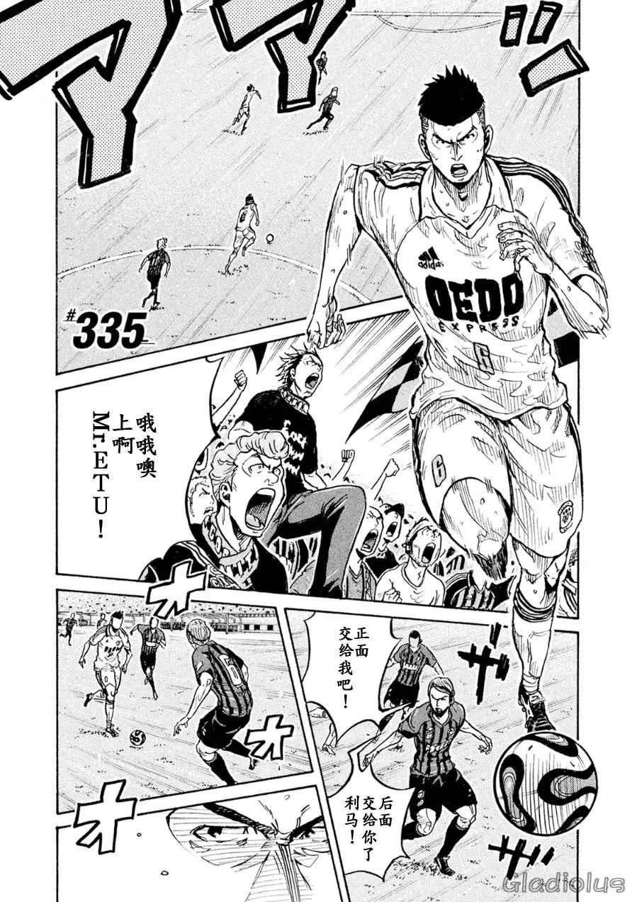 第335话 第1页
