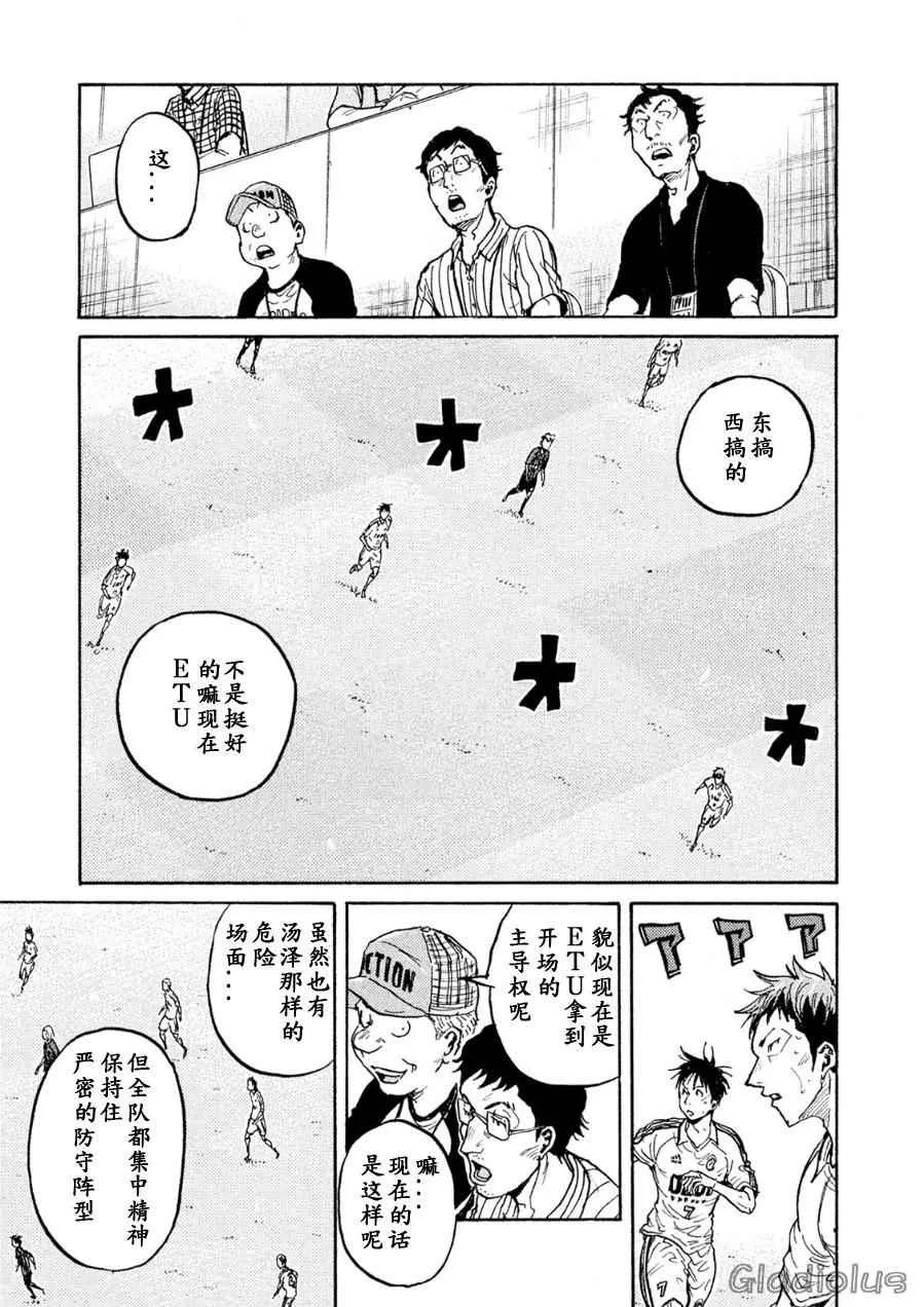 第335话 第7页