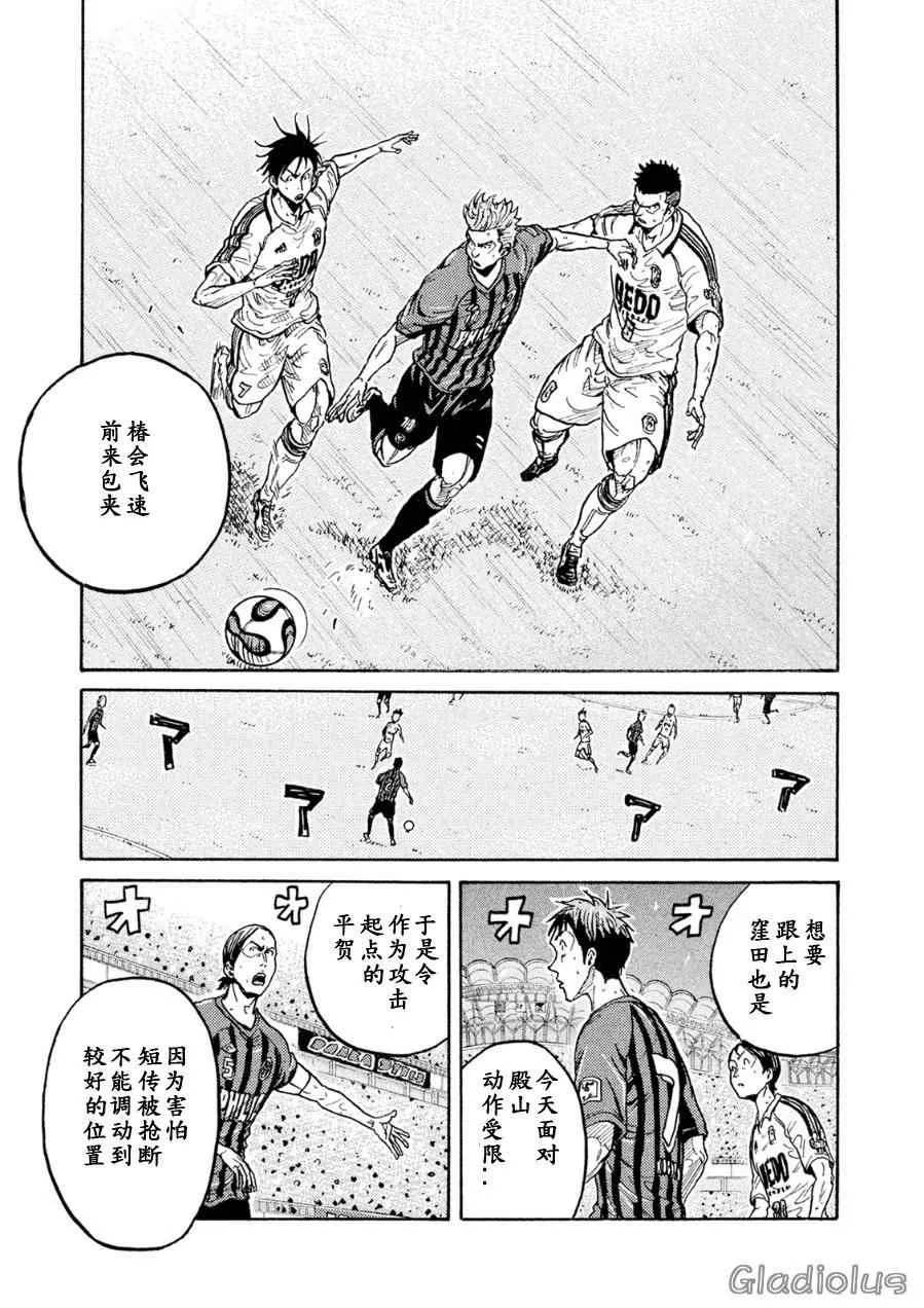 第335话 第9页