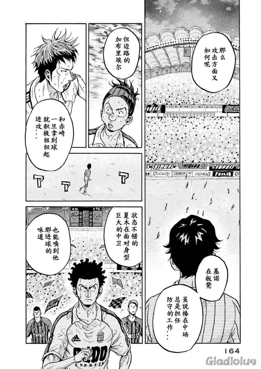 第335话 第10页