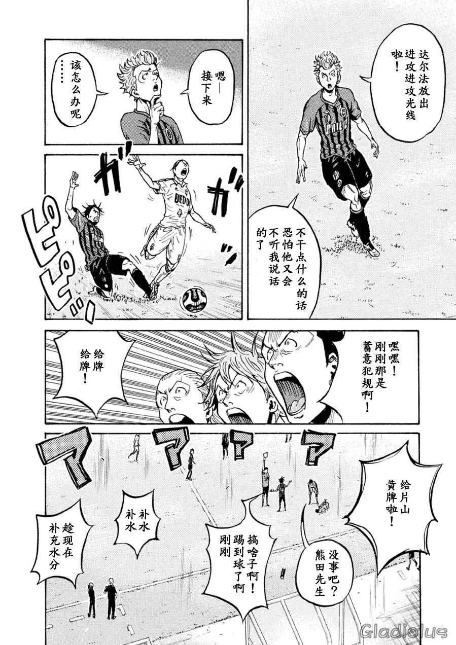 第335话 第14页