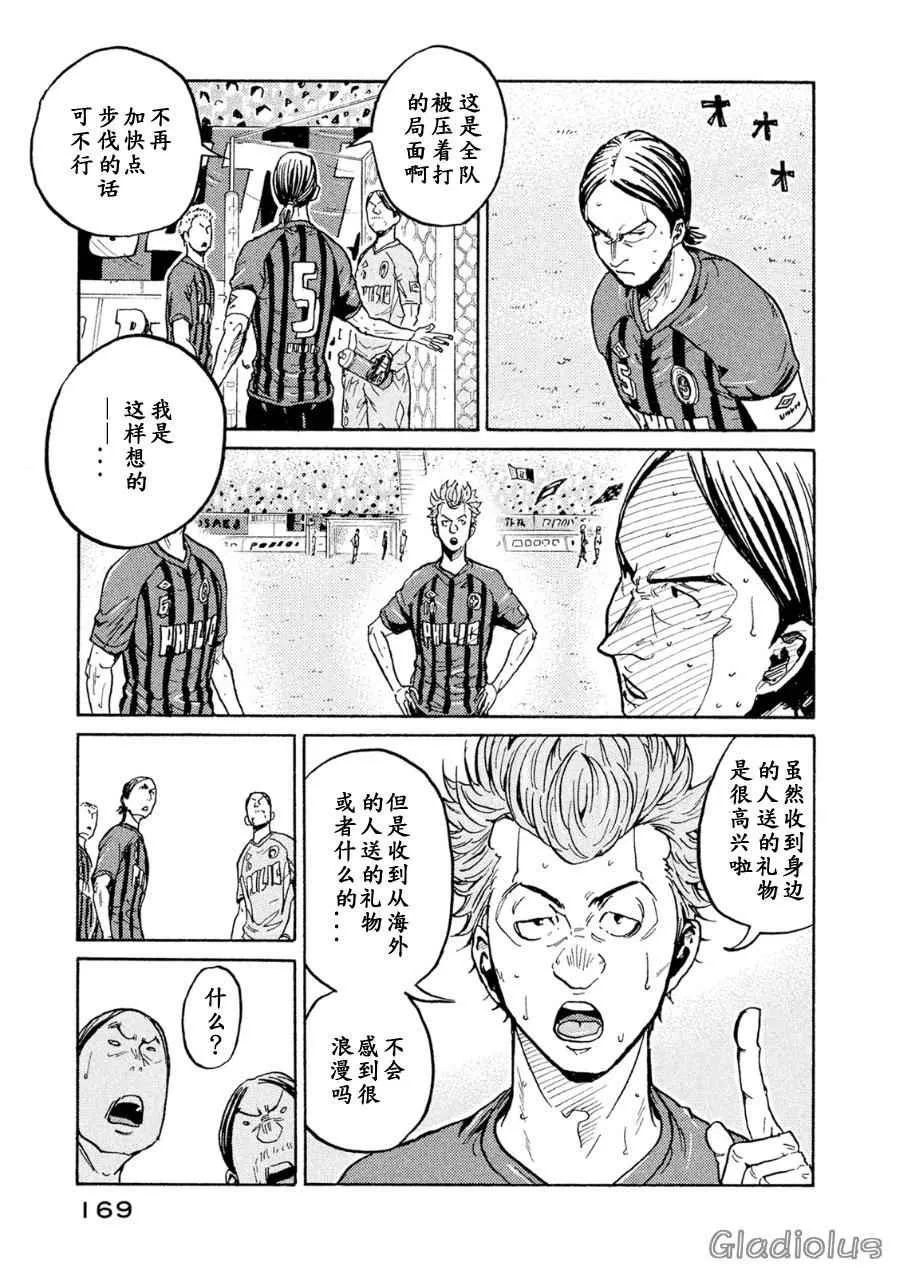 第335话 第15页