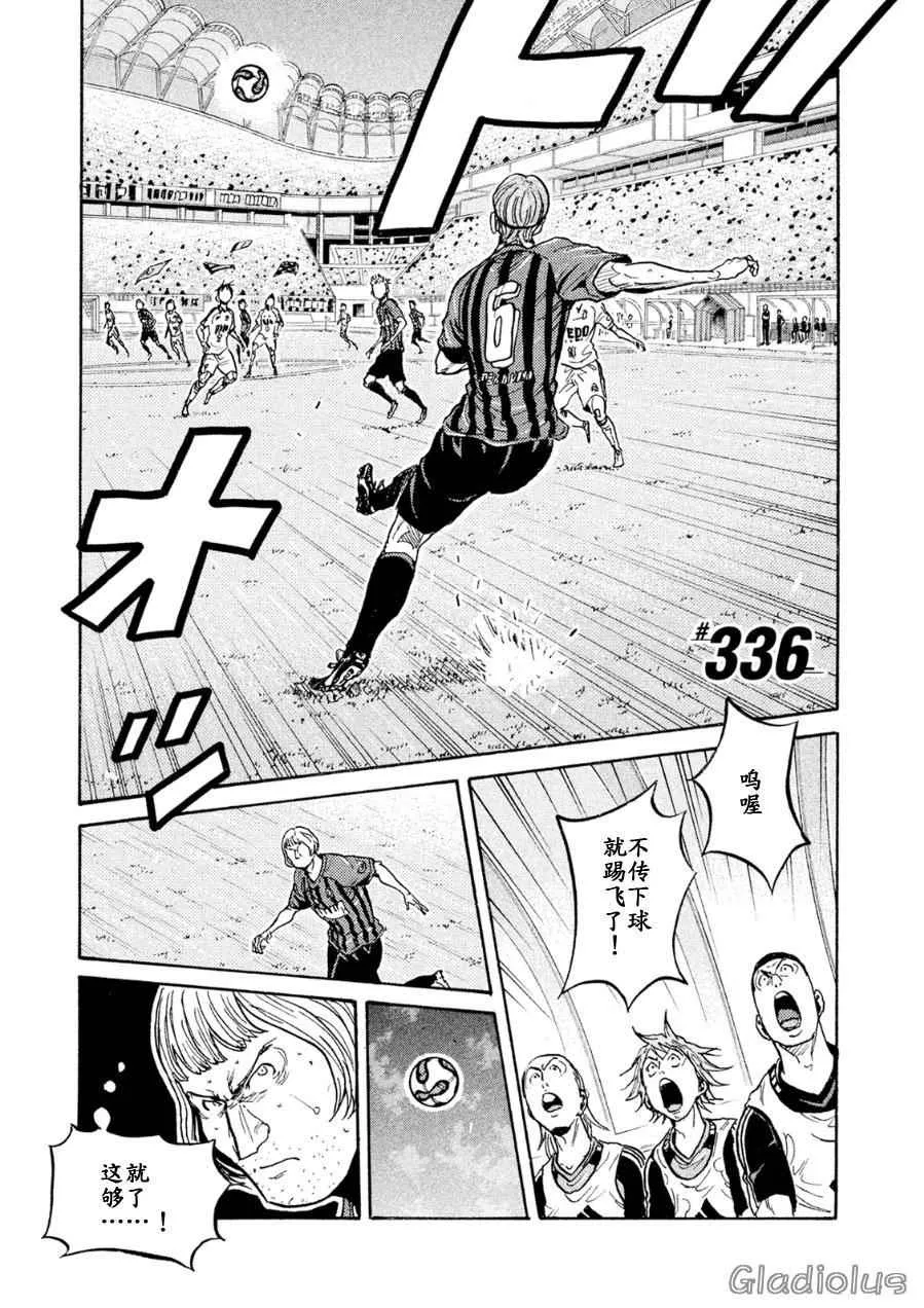 第336话 第1页