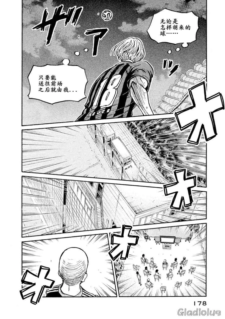 第336话 第2页