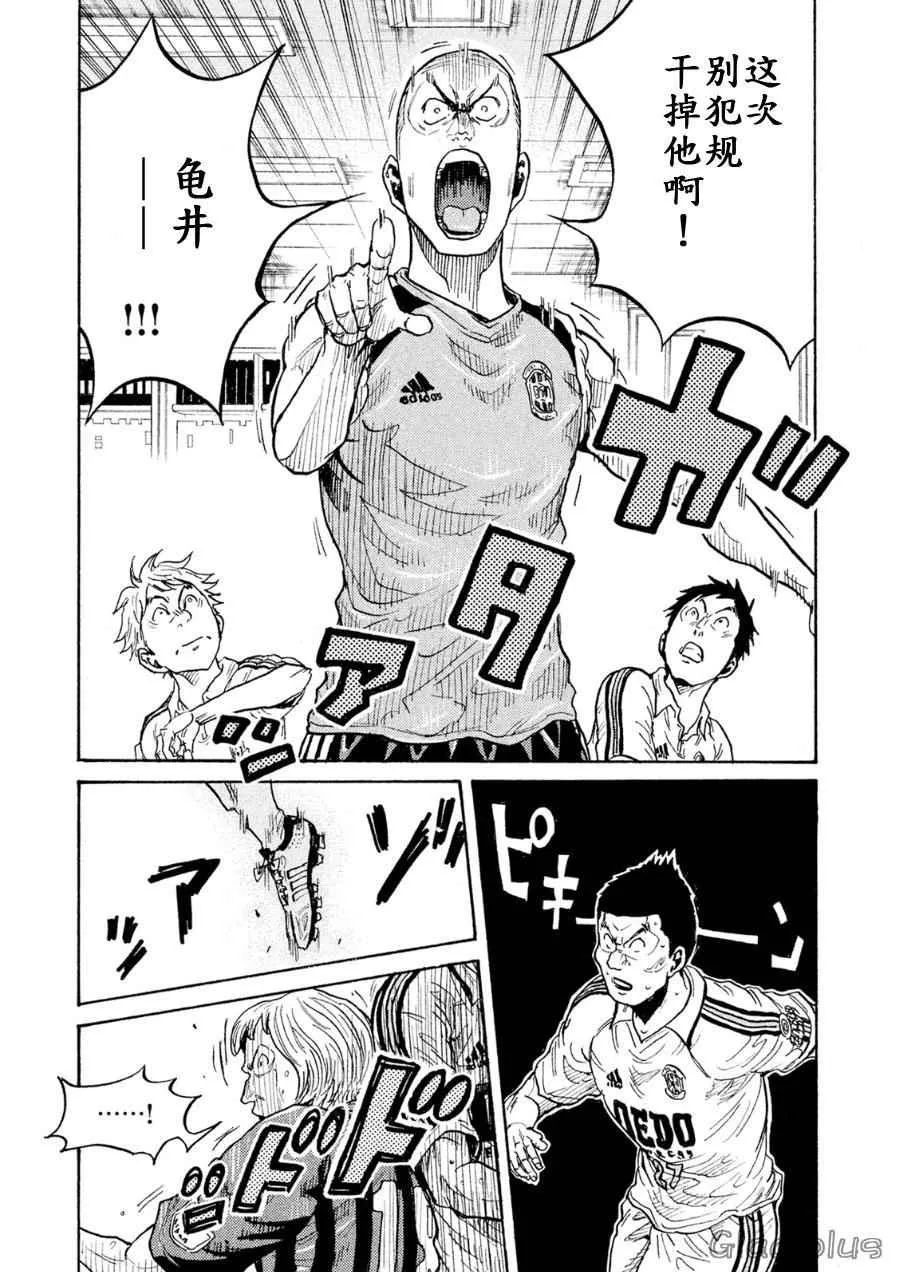 第336话 第3页