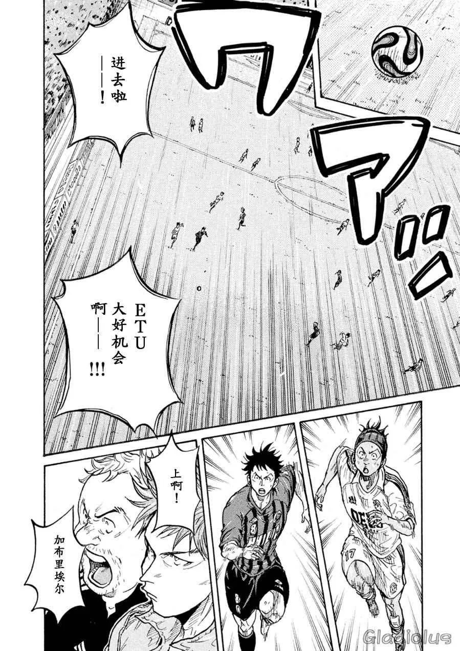 第336话 第8页
