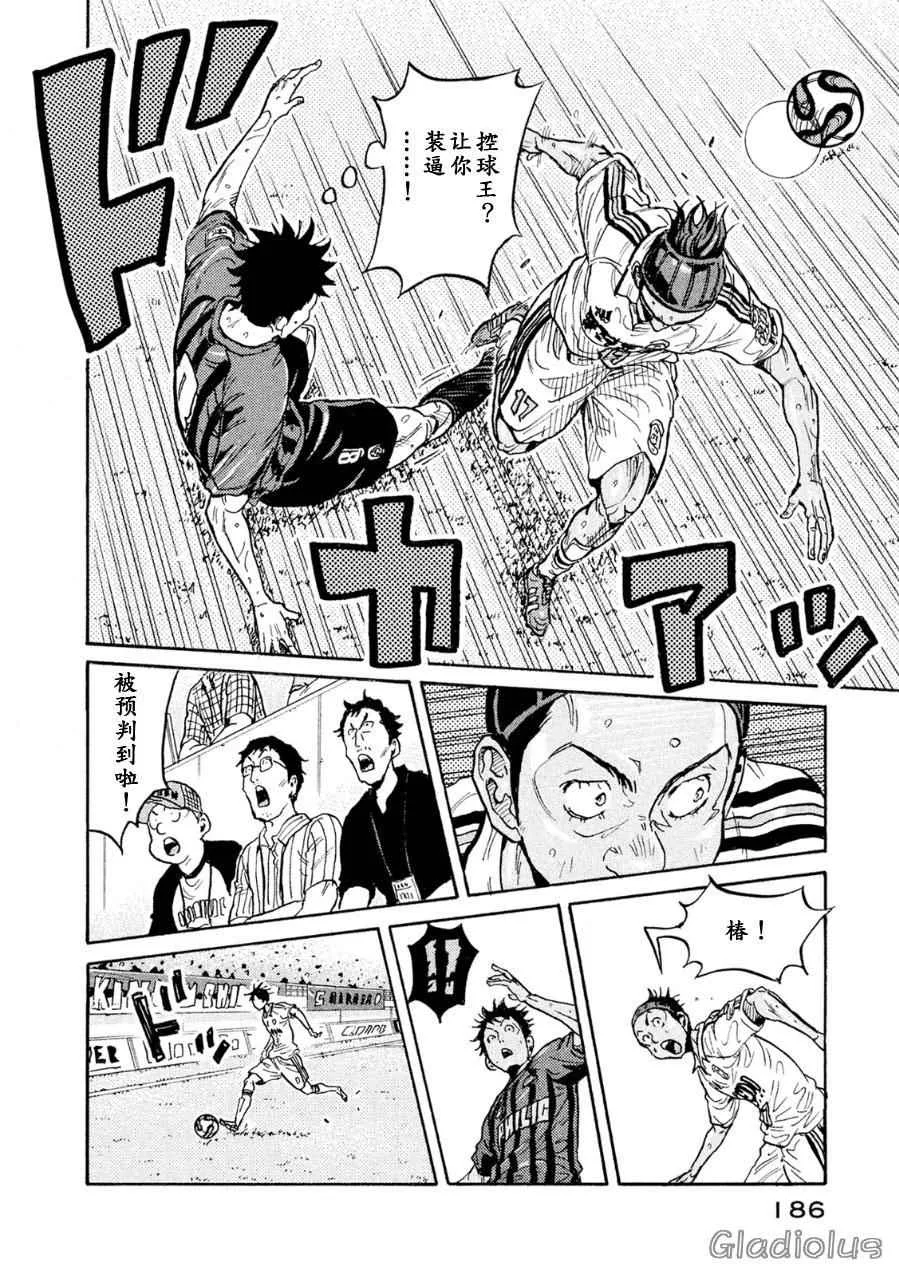 第336话 第10页