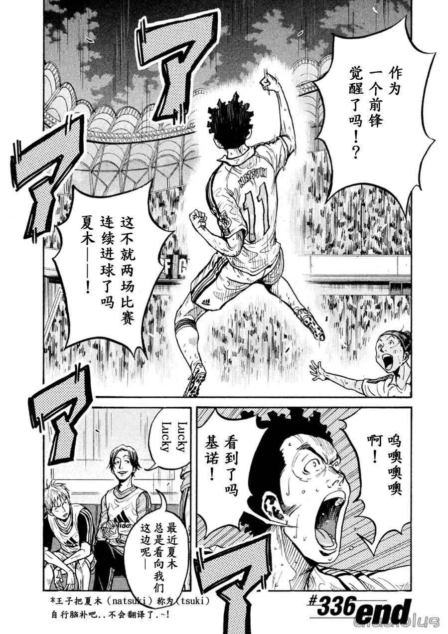 第336话 第18页