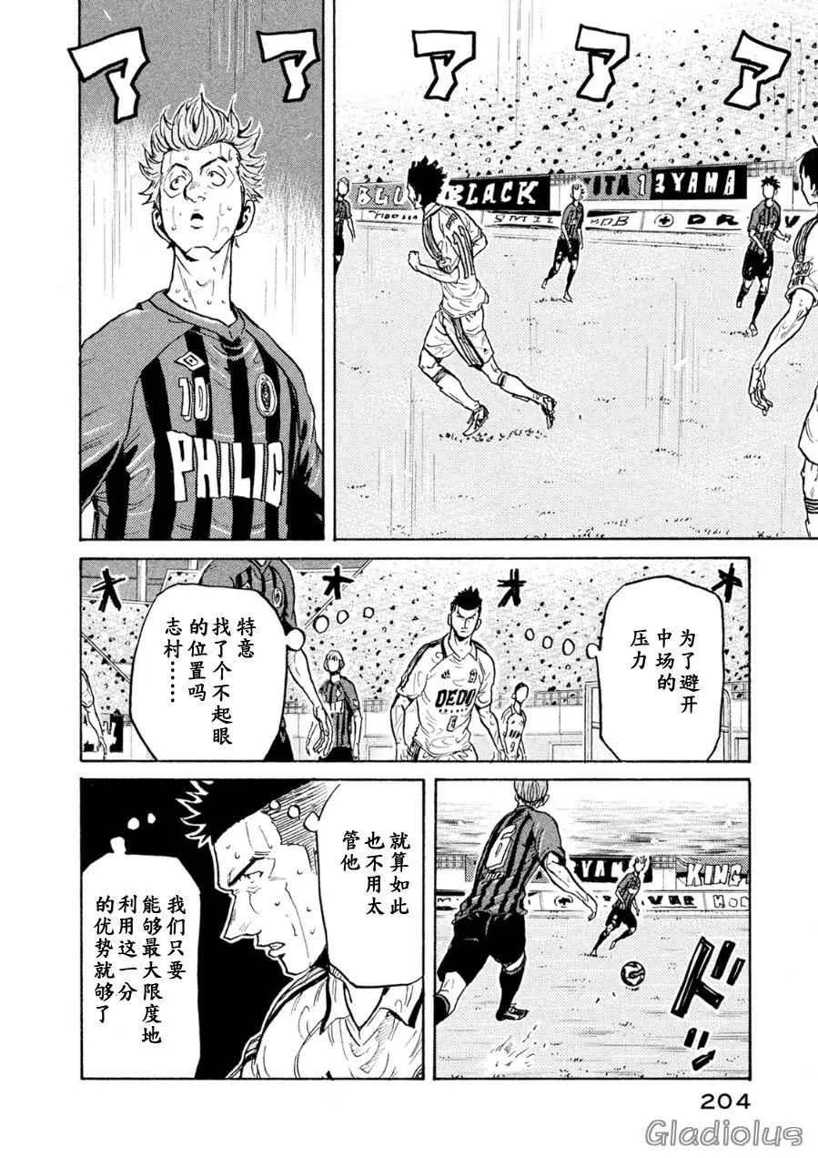 第337话 第6页