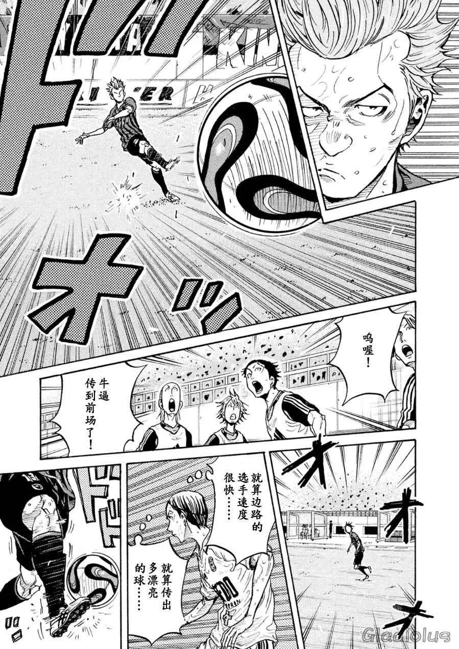 第337话 第7页