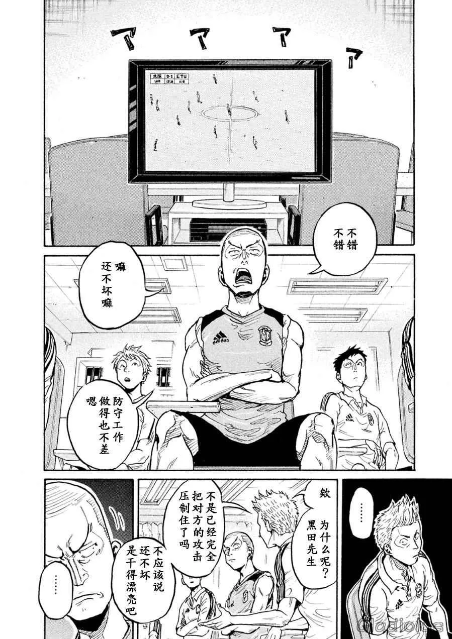 第337话 第10页