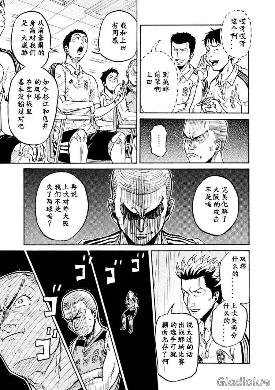 第337话 第11页