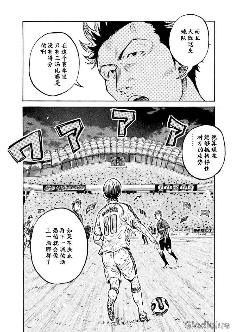 第337话 第14页