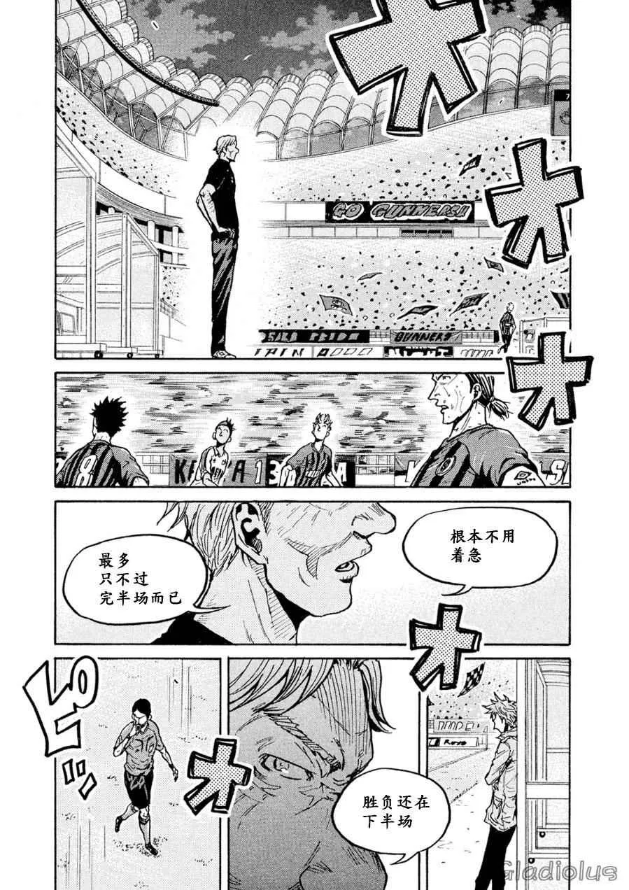 第337话 第17页